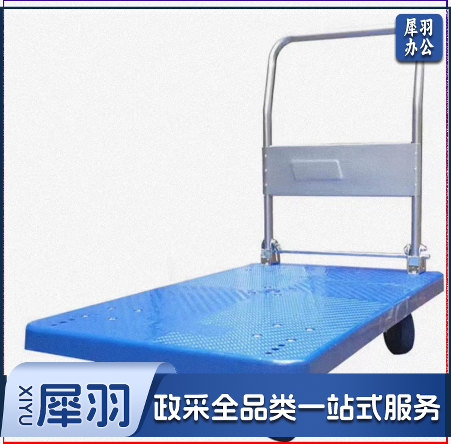 平板车折叠手推车拖车小推车小拉车拉杆货车塑料搬运车 大号精致款90x60cm