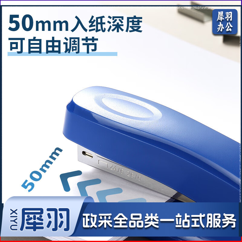 晨光(M&G)文具12#订书机 耐用便携订书器办公用品蓝色ABS92723