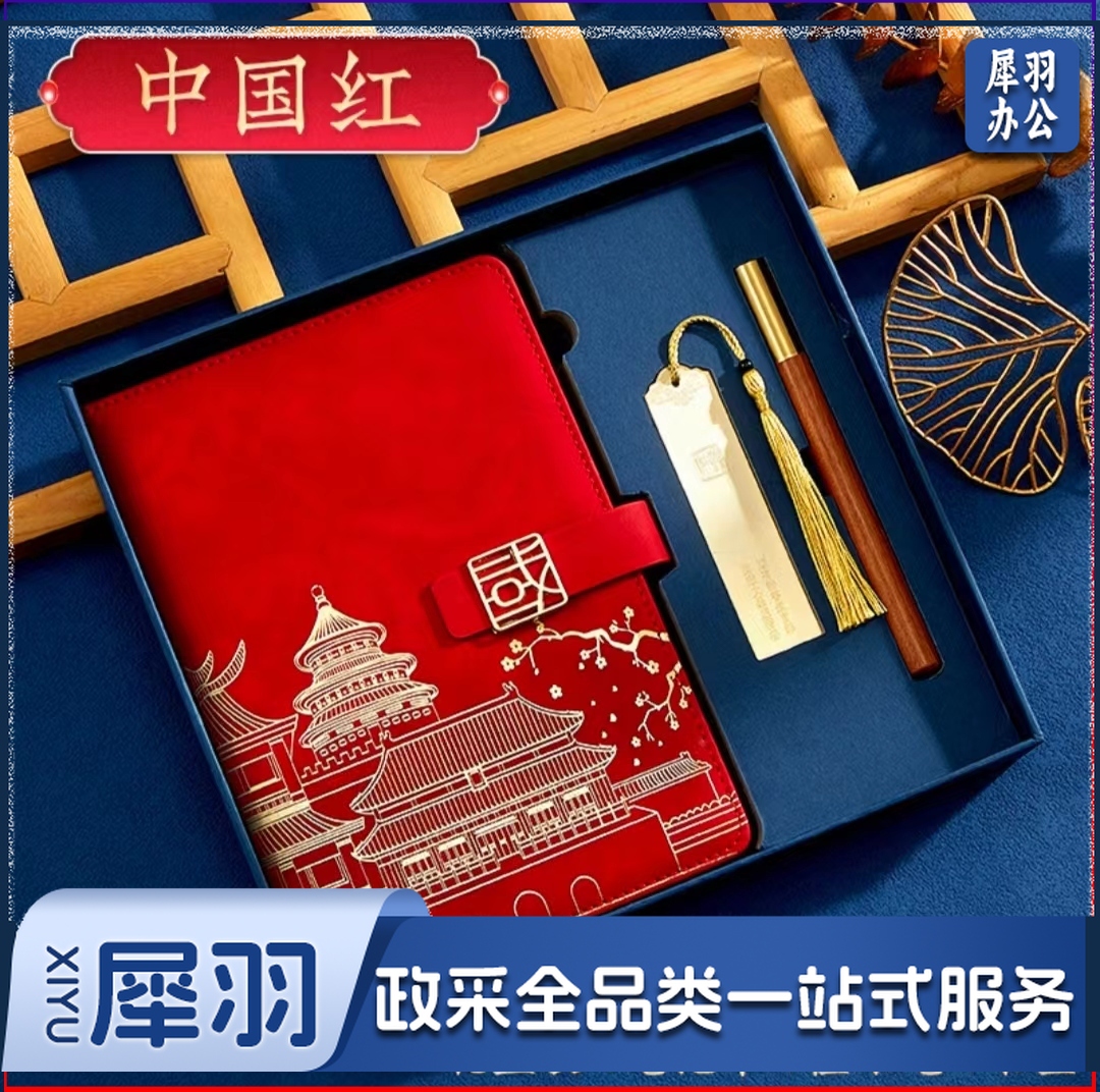 A5笔记本礼盒套装书签伴手礼 商务公司年会礼品 红色 三件套