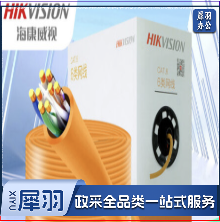 HIKVISION海康威视六类网线千兆工程级无氧铜箱线CAT6 单位米