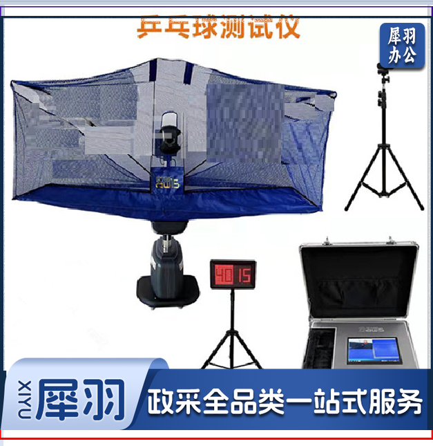 欧文特斯乒乓球 测试仪