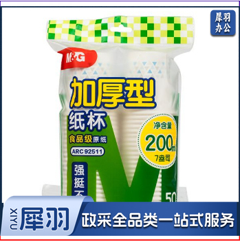 晨光 ARC92511 纸杯加厚型 50个/包