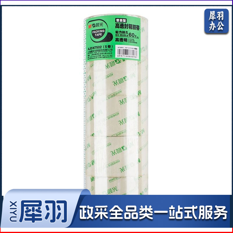 晨光/M&G AJDN7502 60mm*60y 普惠高透封箱胶带 5卷/筒（单位：卷）