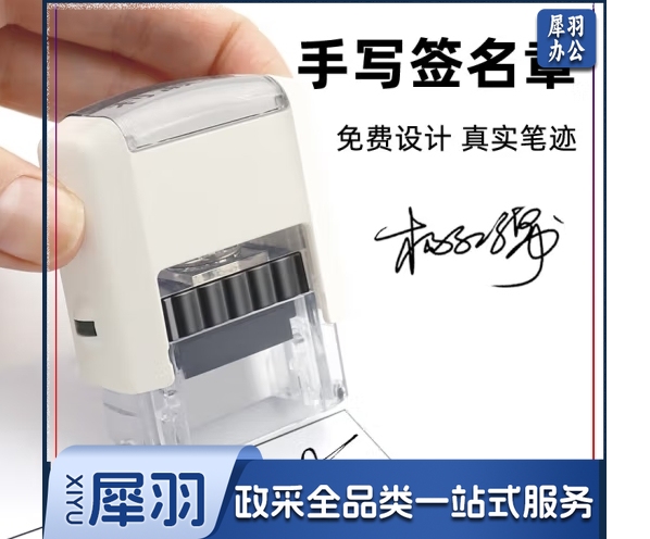 刻章手写签名印章定制姓名印章设计艺术签字章定做个人私章护士名字印章商务办公神器 大号白壳【38*14mm】