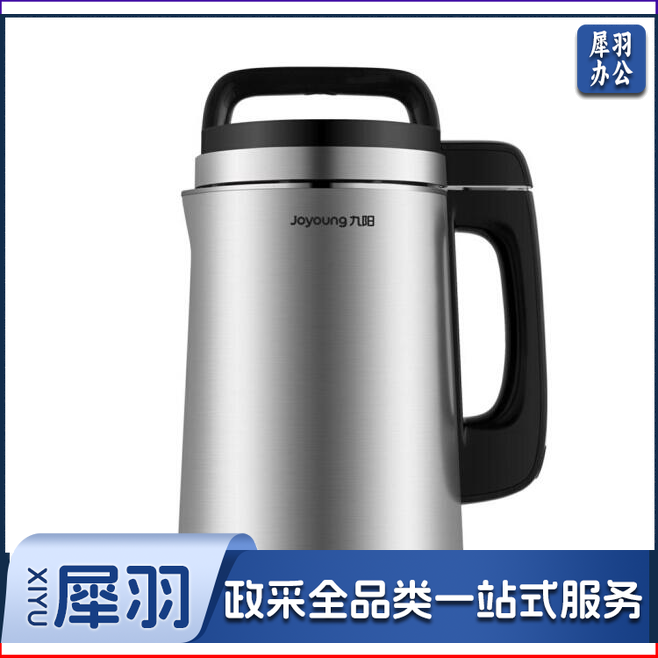 九阳（Joyoung）豆浆机1300ml免滤家用全自动多功能DJ13B-C650SG