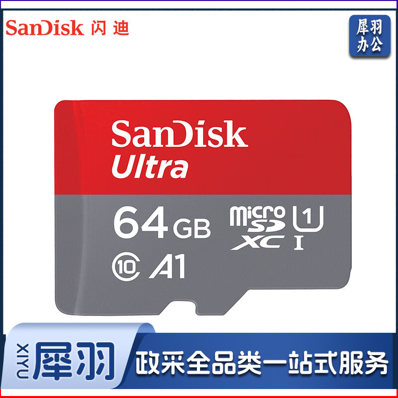 闪迪(SanDisk)64GB TF(MicroSD)存储卡