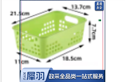 塑料筐小号