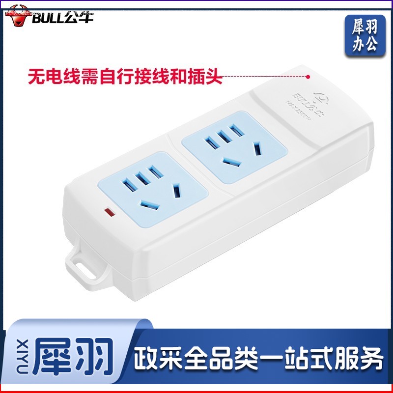 公牛 （BULL）新国标无线插座/插板/排插/接线板 GN-A02 2位无线插座（需自行配电源线和插头）