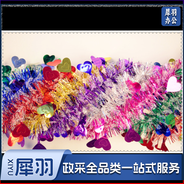 装饰拉花 幼儿园晚会商场婚庆布置彩带拉花1.5米/条