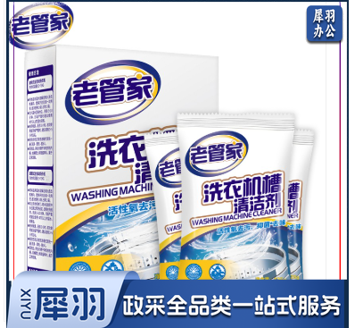 老管家 洗衣机槽清洁剂清洗剂波轮滚筒式洗衣机内胆除垢剂375g