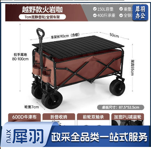 露营装备户外露营车小推车折叠摆摊小推车便携摆摊车营地车快递车（8寸越野轮+带刹车 -火岩咖+黑色桌板）