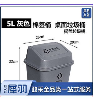 5升垃圾桶 小型垃圾桶 (灰、黄颜色任选)