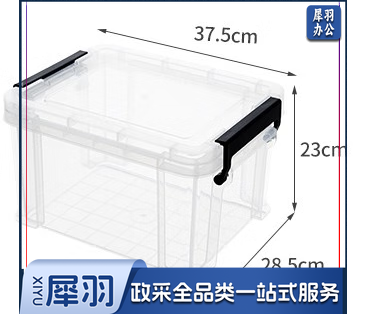 整理箱 收纳箱   18L