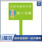 手举牌 班牌 定制 350mm*250mm 厚100mm 总长度50cm 单位：个