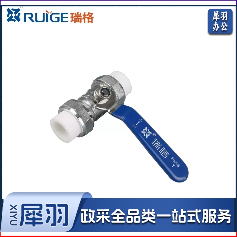 PPR瑞格双活球阀50 FL2312