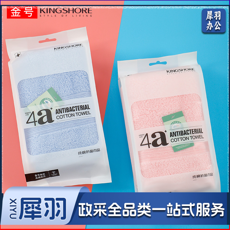 金号 4A级加厚抗菌毛巾 纯棉真空包装A类新疆长绒棉素色洗脸面巾 灰色1条装70*33cm 98g 多色可选