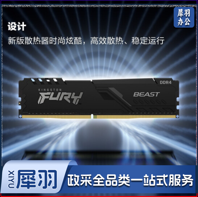 金士顿 (Kingston) 16GB DDR4 3200 台式机内存条