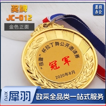 奖牌定制学校运动会挂牌定做马拉松篮球足球儿童奖杯金属奖章 159-