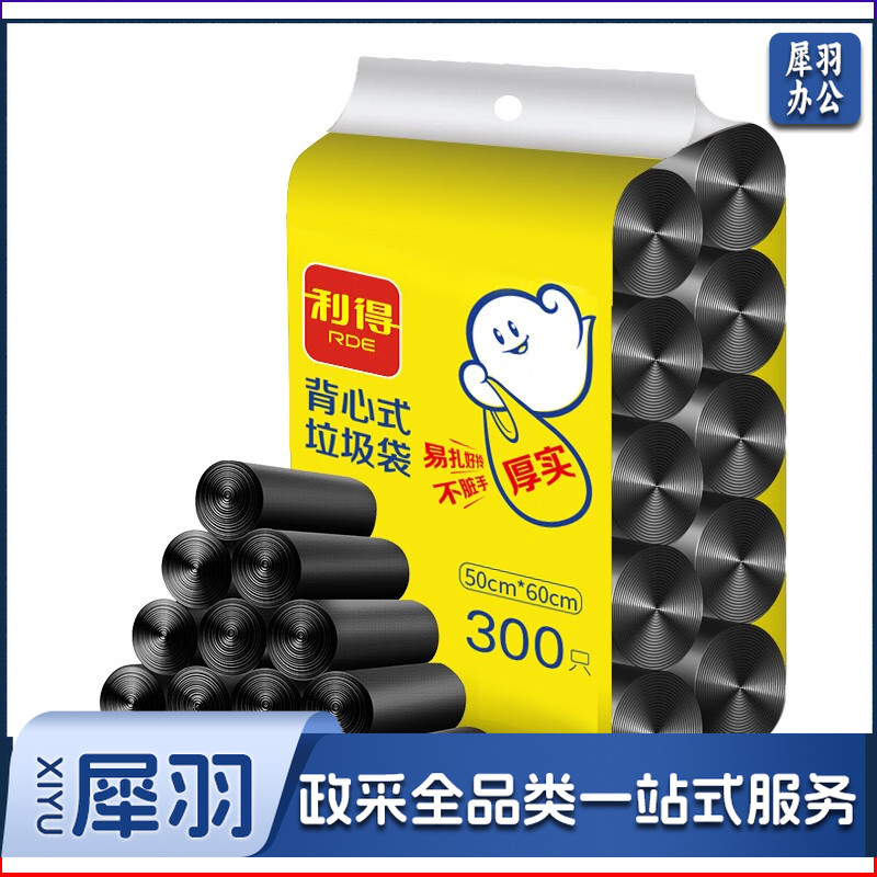 背心式大号手提家用办公垃圾袋 50cm*60cm黑色