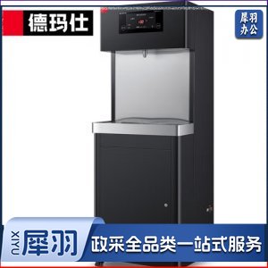 德玛仕 DEMASHI KS-10LG-1A 净水器 商用 学校烧水机 学校用开水器 即热式直饮机直饮水机