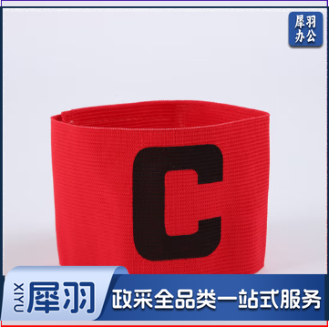 红色C标 专业足球队长袖标 分队分组袖章C袖标
