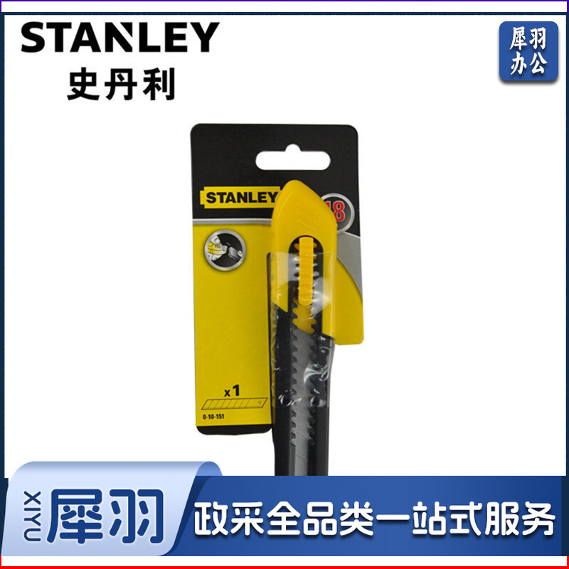 史丹利STHT10264－8－23自锁双色柄美工刀9mm（把）