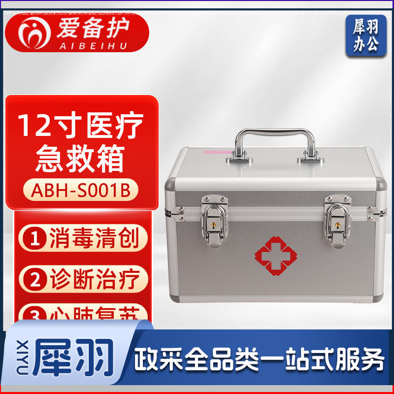 爱备护 12寸医疗急救箱急救包（基础）*1个 ABH-S001B