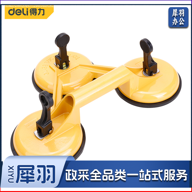 得力DL-XP03 三爪玻璃吸盘铝合金强力瓷砖吸盘吊顶地板吸提器