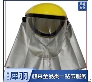 紫外线防护面罩