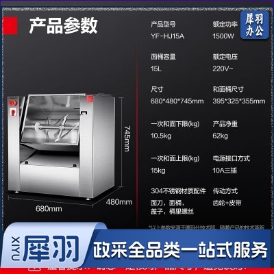 德玛仕（DEMASHI）YF-HJ15A 和面机商用 全自动多功能大容量搅拌揉面机厨师机 15升大型电动 304不锈钢