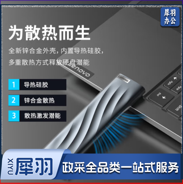 联想(Lenovo)512G 移动固态硬盘（PSSD）PS9 Type-C USB3.2 双接口 金属移动硬盘 高速Nvme 1000MB/s