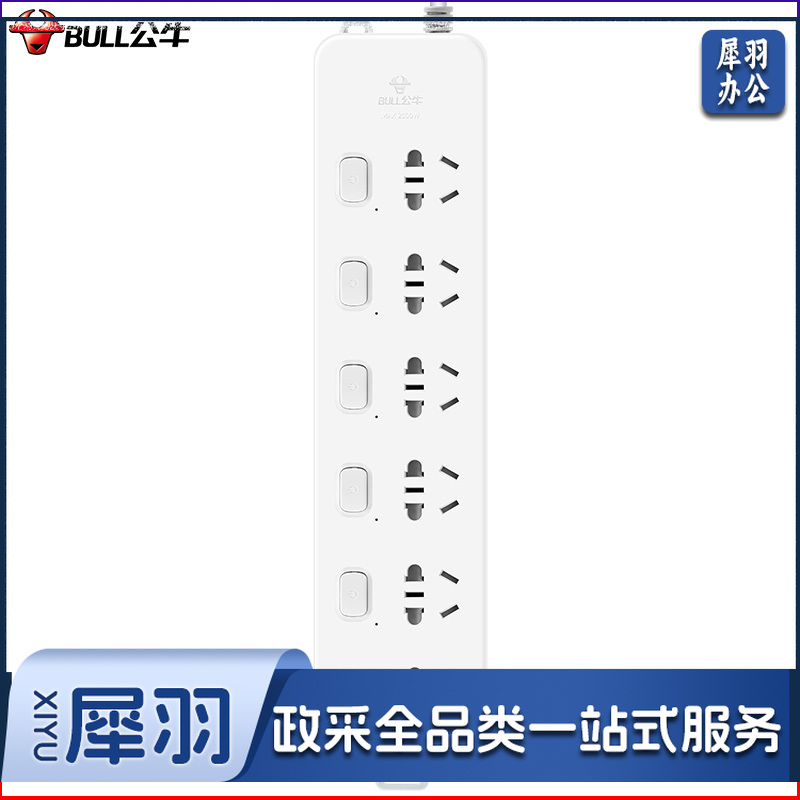 公牛（BULL）GN-313 新国标插座 6位分控全长5米 单位：个