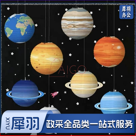 幼儿园航天科技主题布置店铺室内天花板装饰太空八大行星灯笼挂饰八大行星灯笼