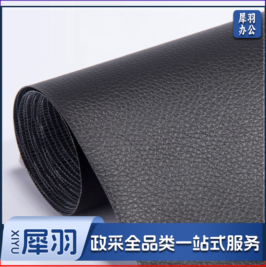皮革修复贴（黑色）（100cm*137cm）
