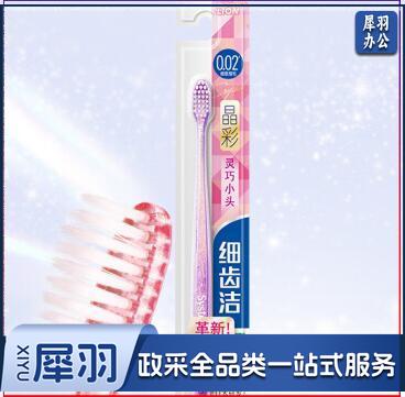 狮王（Lion）细齿洁晶彩牙刷软毛牙刷