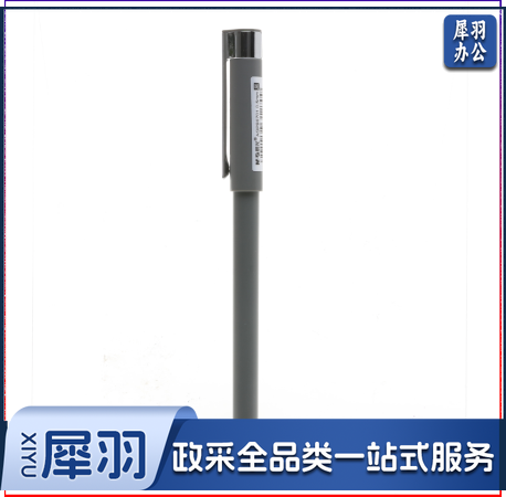 晨光中性笔灰谐中性笔拔帽中性笔黑色中性笔单支装AGPB8701  0.5mm（黑）
