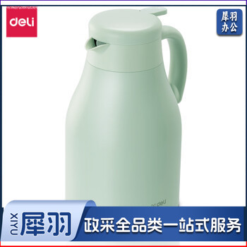 得力LL101-G保温壶(绿)1.8l不锈钢真空保温(绿)(1个/彩盒)