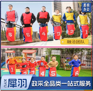 成人袋鼠跳 幼儿园器材 成人跳跳袋 袋鼠袋 牛津布儿童跳跳袋-(大号)