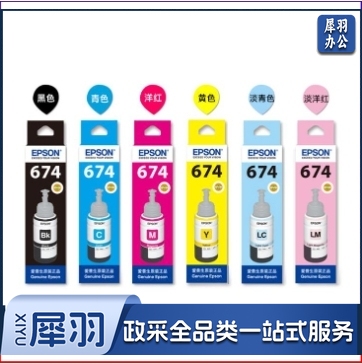 爱普生（EPSON）T674墨水 T6741/T6742/T6743/T6744/T6745/T67466色整套墨水L801/1800/850/810