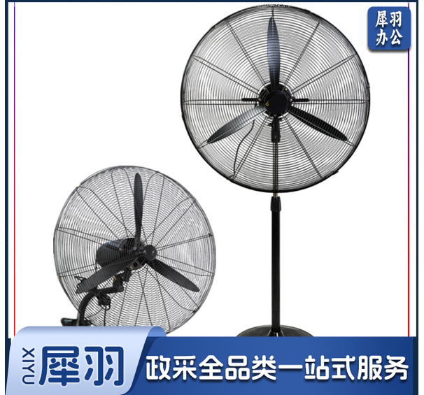 电风扇/工业扇/工业落地扇 直径规格：730mm 高：1200mm