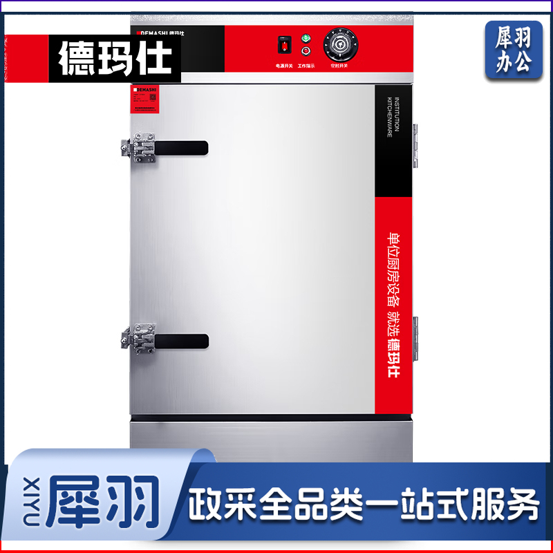 商用蒸饭柜