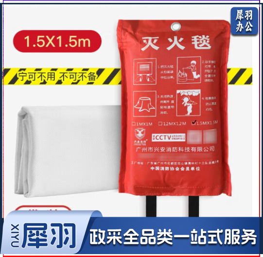 消防毯灭火毯披风防火毯玻璃纤维 家庭厨房工厂汽车用消防认证救生毯逃生毯 1.5x1.5米