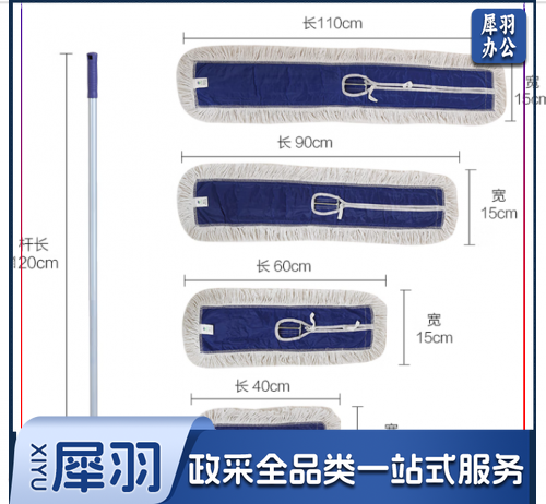 白云清洁（baiyun cleaning）AF01007 酒店物业商用尘推 平板拖把棉纱线清洁排拖地拖 40CM