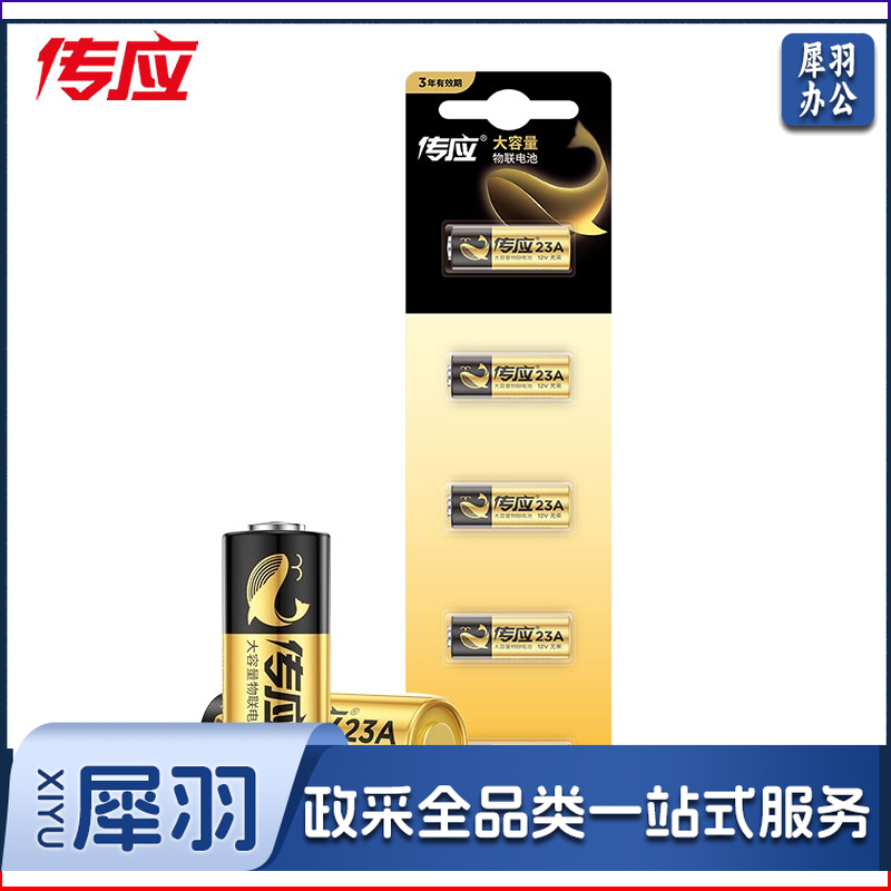 南孚（NANFU）传应23A12V碱性电池 物联高伏电池 适用车门遥控器电子词典手表血糖仪遥控器等 5粒/卡 单卡装