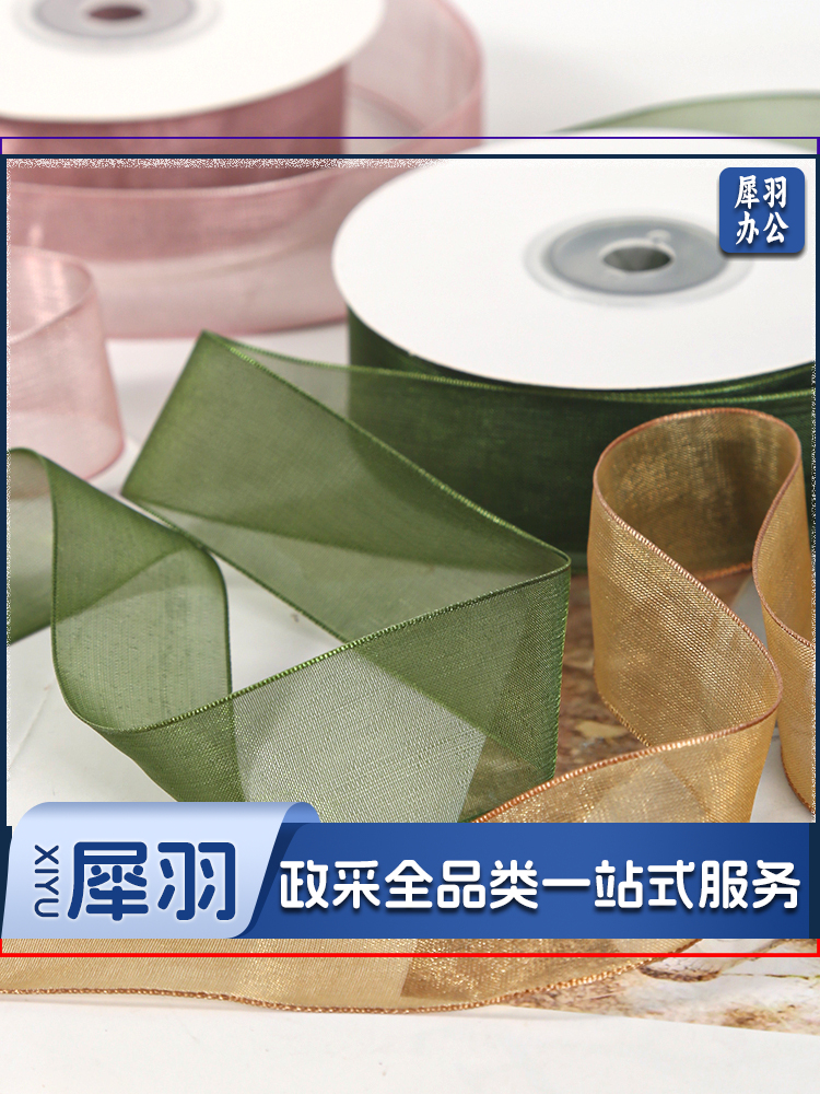 2.5厘米雪纱透明纱带花束包装礼物彩带蛋糕茉莉花丝带绸缎带织带(多色可选)下单备注颜色。22.8米一卷