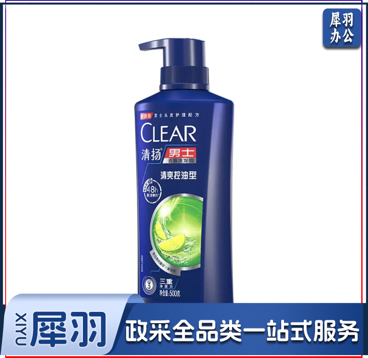 清扬（CLEAR）男士去屑洗发水清爽控油型500g青柠薄荷醇 洗头膏