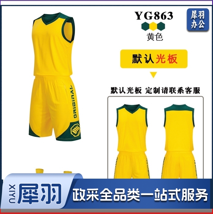 篮球服套装儿童成人球衣男生训练蓝球