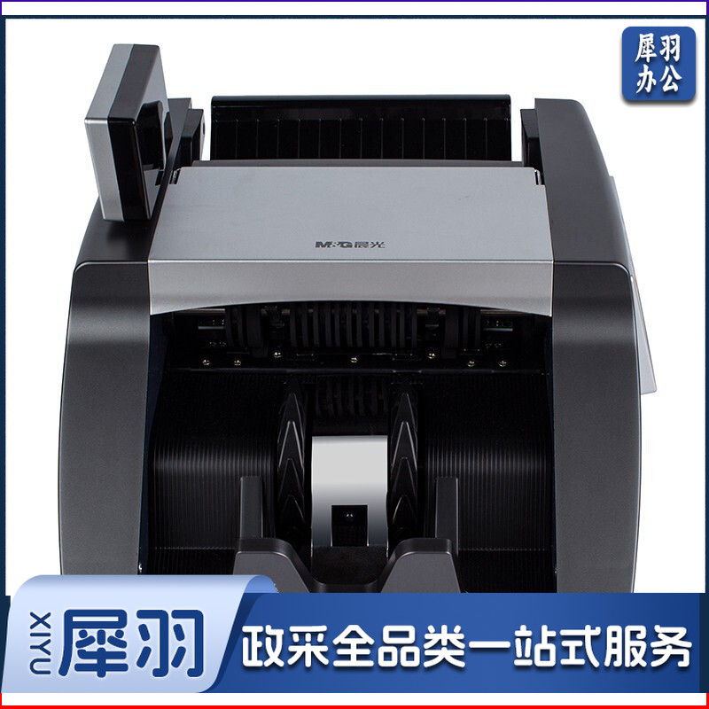 晨光 点钞机 AEQ91831S B类