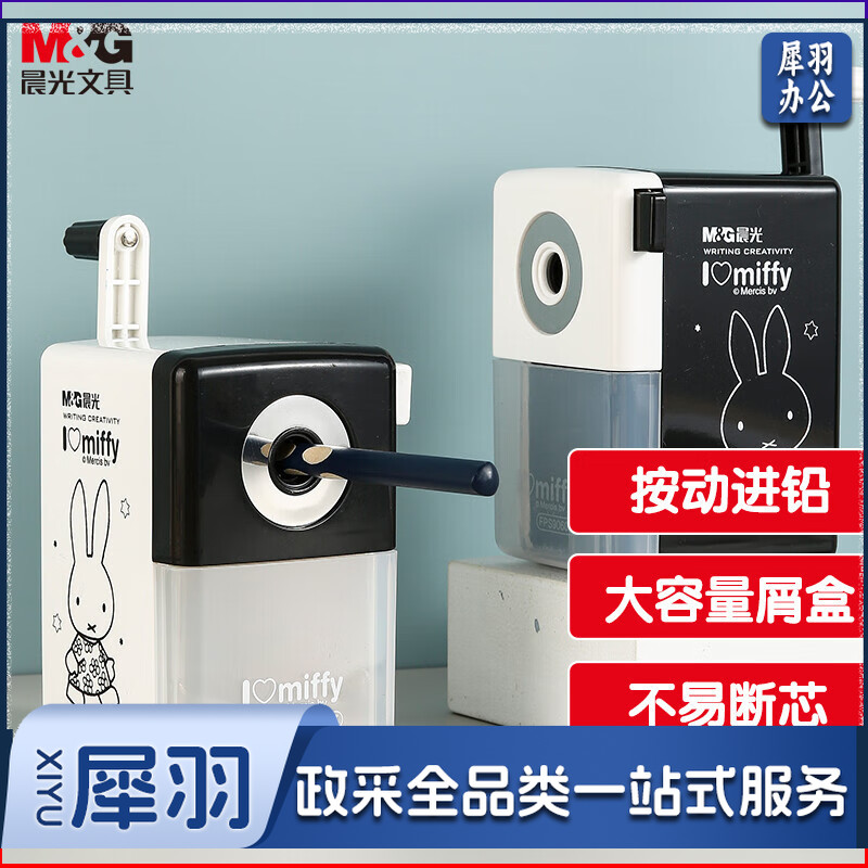 晨光削笔器米菲黑白FPS90607 颜色随机单个装
