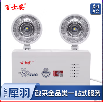 应急灯 充电式双头应急照明灯